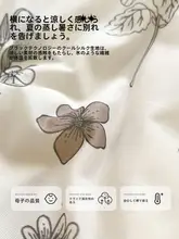 夏用極上の柔らかさアイスシルク・薄手ブランケット【洗濯機OK・一人用】