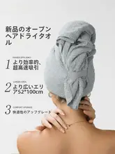 大判速乾ヘアキャップ【吸水性抜群・フレンチスタイル・大人用】