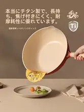 CAROTE 家庭用鍋具セット【チタン製・ノンスティック・煮込み鍋・フライパン・炒め用】（セットアップ対応）