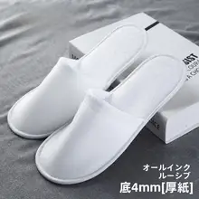 使い捨てスリッパ【ホテル・民宿・美容院用・厚手・防滑】