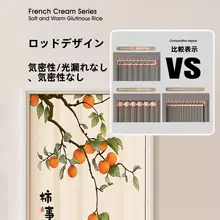 新中式エアコンブラインド【穴あけ不要・布製・寝室・バルコニー・キッチン用】
