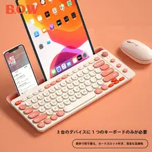 キーボードマウスセット Bluetooth ワイヤレス デュアルモード 静音 スマホ PC 対応 女性向け 「BOW」