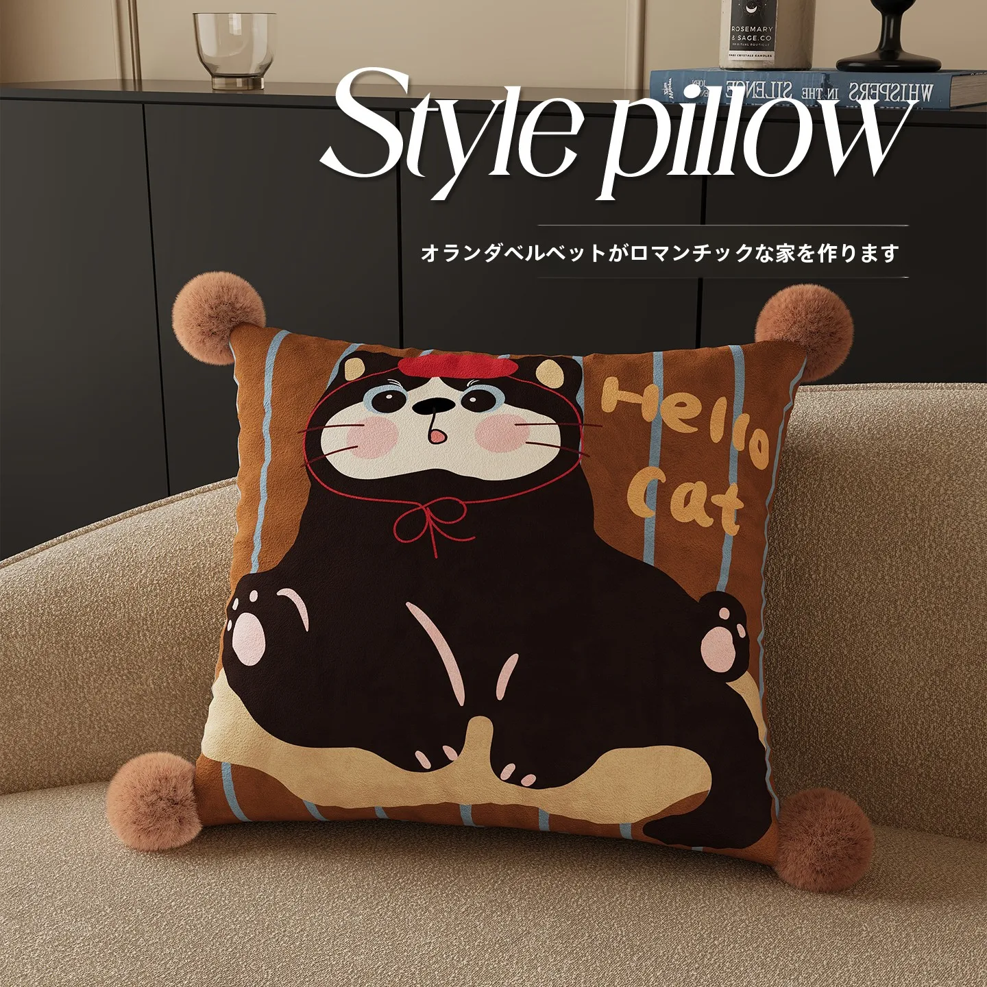 かわいい猫のデザインクッション：一人暮らしのリビングに最適なインテリアアクセント