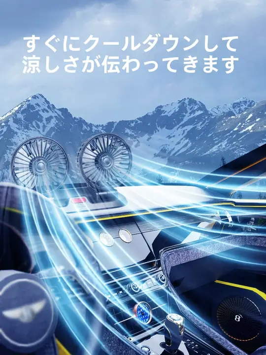 車載扇 大型トラック 12v USB接続 強力 エアコン