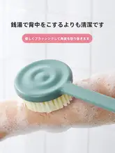 ソフト毛の長柄バスブラシ【背中用・おしゃれなデザイン・ボディケア】