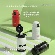 指紋解錠付きの保温カップ【子供用・スマートストロー・パンダデザイン】