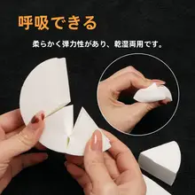 三角形スポンジパフ【プロ用・乾湿両用・使い捨て】