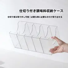 調味料収納ボックス【キッチンカウンター用・多機能・整理整頓】