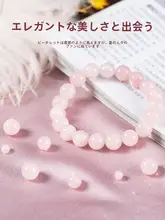 天然粉水晶散珠DIYハンドメイドブレスレット【粉色・ストロベリー水晶・デザインパーツ】