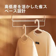 クローゼット 収納 ハンガ ー 家庭用 スペース節約 多機能 吊り下げ式 アイアン