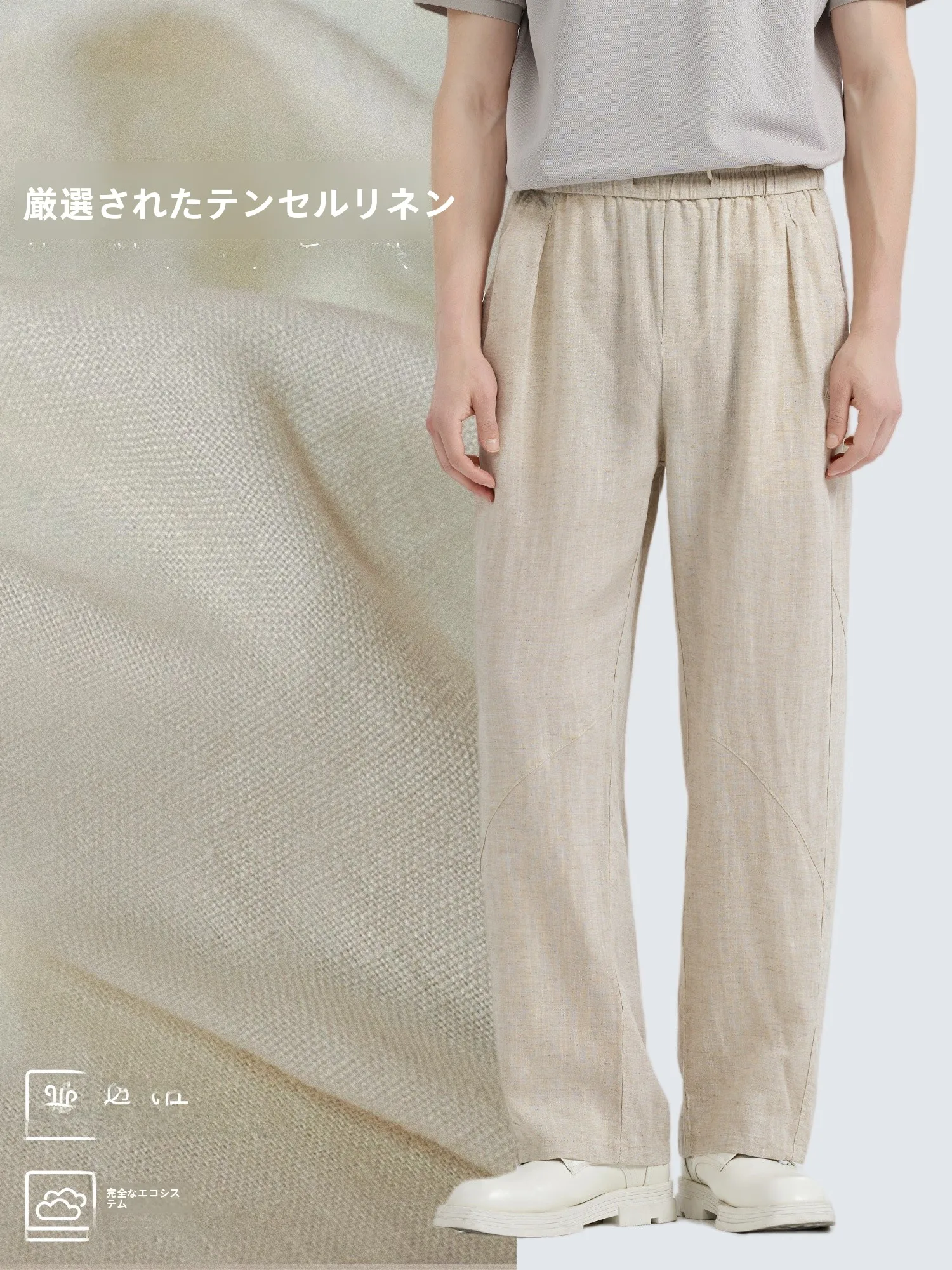 40代の男性が「オフィスカジュアル」で失敗しない、夏のパンツ選びはこれだ！