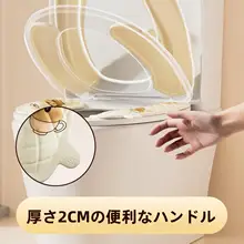 防水タイプのトイレシート【夏用・貼り付け式・お手入れ簡単・四季対応・冷たくないデザイン】