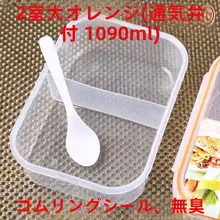 密封型 大容量 スペース分け 電子レンジ対応お弁当箱【プラスチック製・長方形・三つ仕切り】
