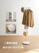 耐久性のあるロコー衣類ラック【室内用・小型・スタンド式・玄関用】