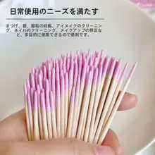 極細先端両尖棉棒【アイライン・眉毛用・使い捨て】
