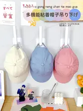 穴あけ不要帽子収納フック【玄関・寝室用・壁掛け・整理整頓】
