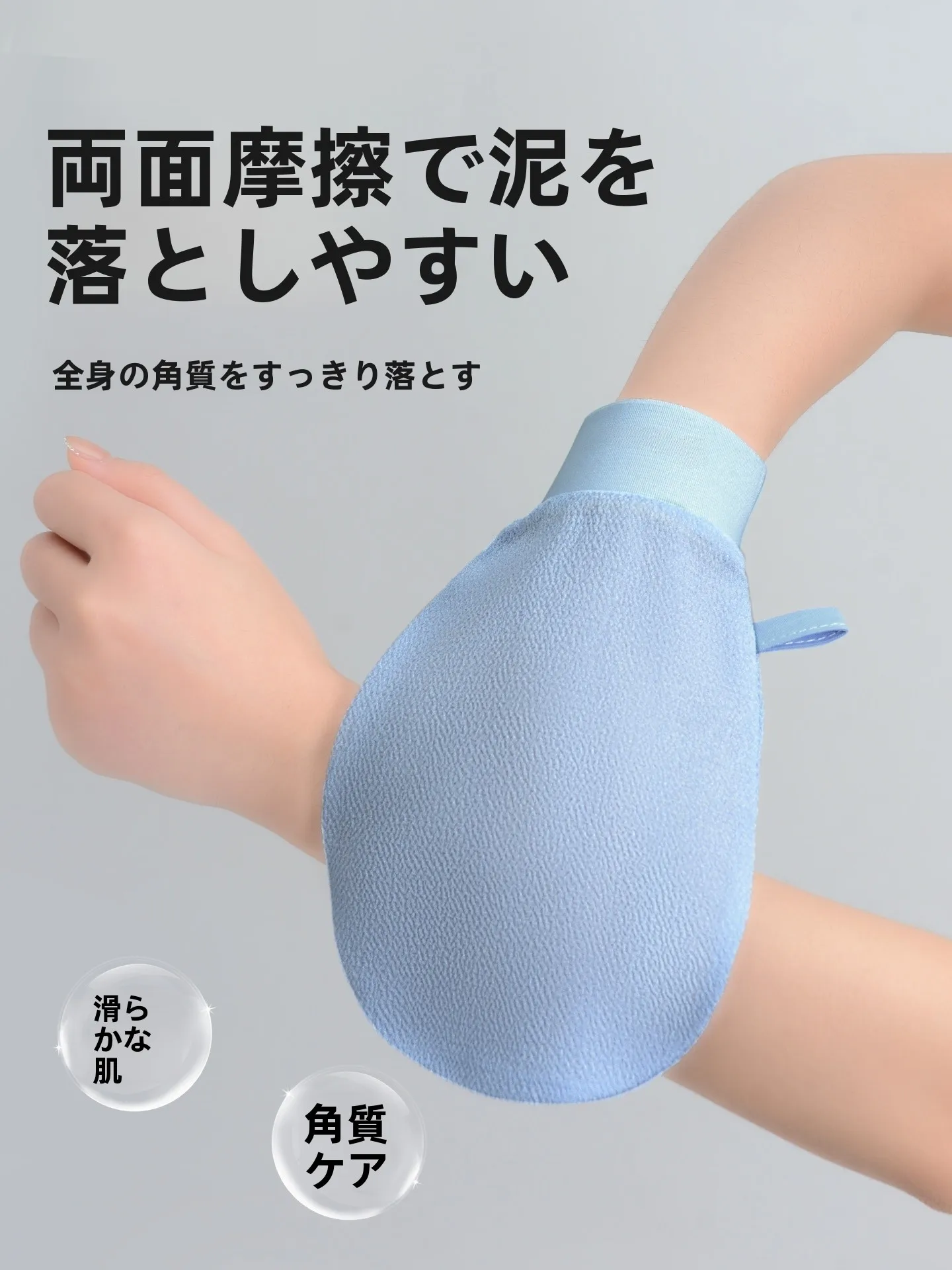 グレース 洗面器用手袋：深層クリーニングに最適な肌に優しい柔らかさと強力な泥落とし