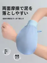 grace 垢すりグローブ 抗菌 肌に優しい すっきり洗える ボディ洗い 背中洗い 男女兼用 家庭用
