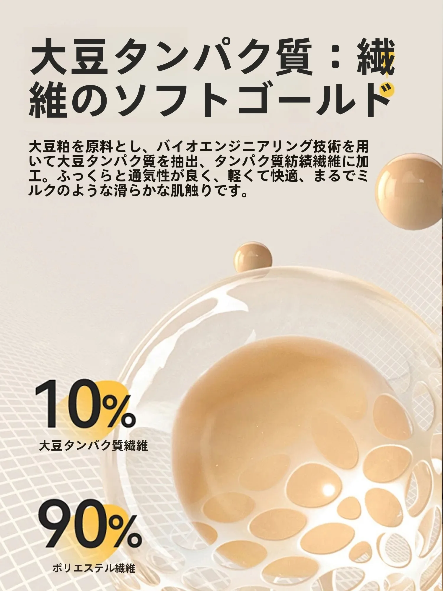 一人暮らしの冬をどう守る？大豆繊維の厚手掛け布団が解決する、寒さとコストの両立