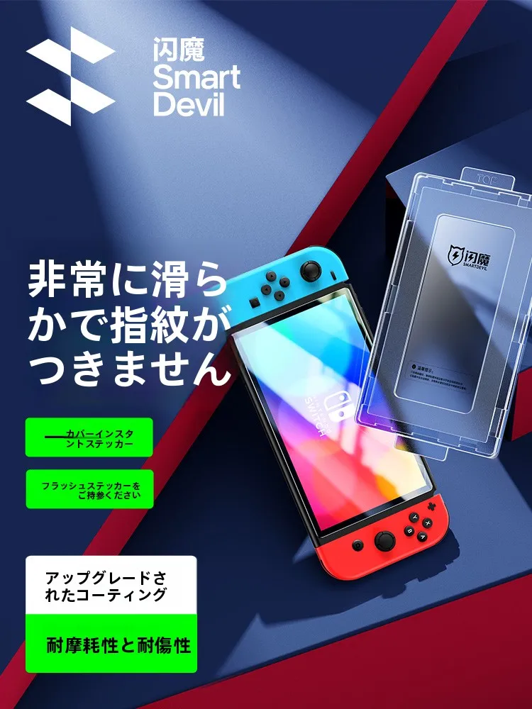 fcスイッチとswitch2の選び方で迷うなら、このガラスフィルムが救う！