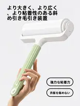 粘着ローラークリーナー【衣類用・ペットの毛除去・強力タイプ】
