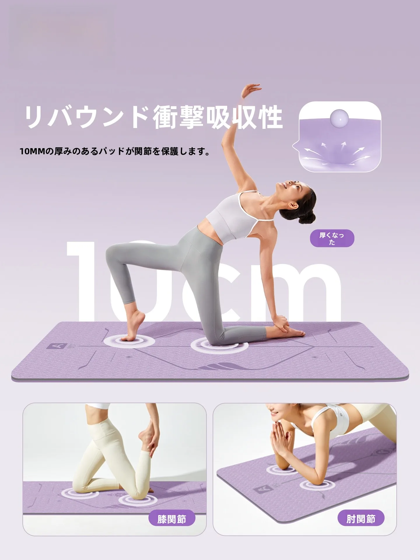 ストレッチ 夜に最適なヨガマットの選び方：Aoyi ヨガマットの実用性と機能解析