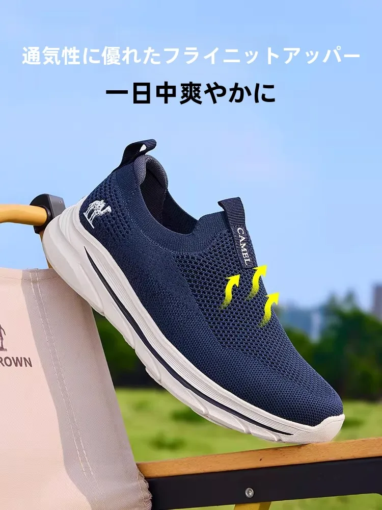 Camel 軽量通気スニーカー：初心者向けの快適な日常使いを実現