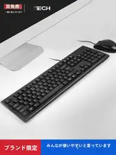 双飛燕 有線キーボードマウスセット【デスクトップ用・USB接続・ゲーミング対応】
