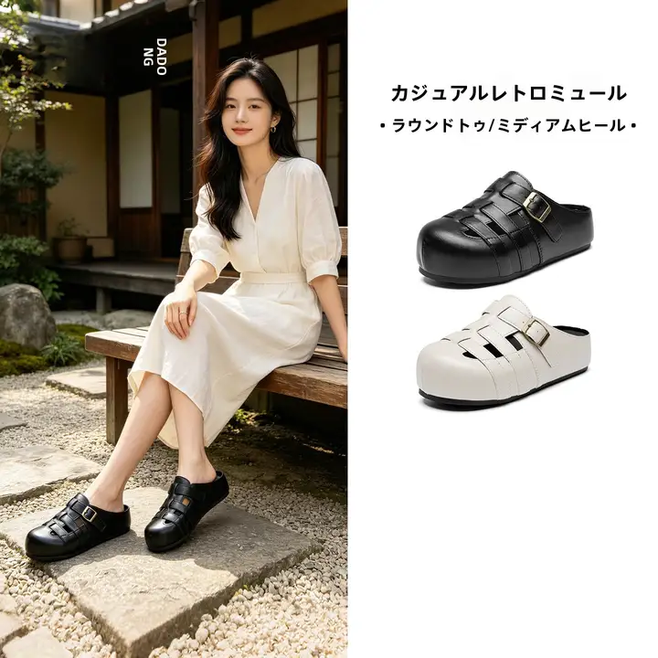 厚底編み込みデザインのミュールシューズ【女性用・中ヒール・仕様】