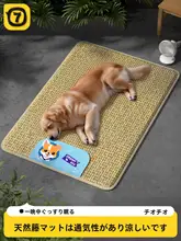 ペット用冷却マット【犬猫用・夏の快適寝具】