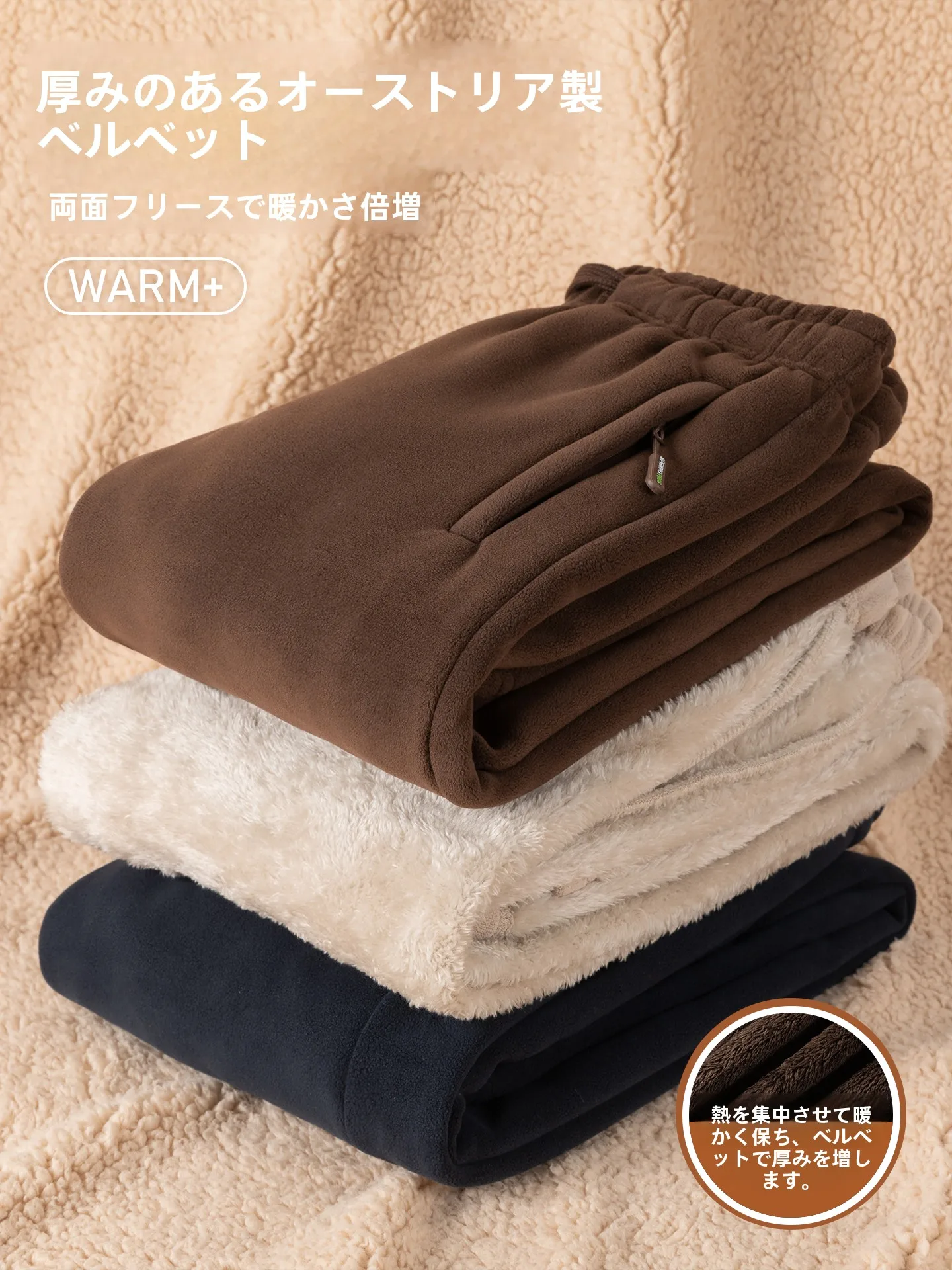 裏起毛のカーゴパンツは冬の寒さをどう解決するの？