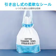 使い捨てコットン洗顔タオル【極上の柔らかさ・ロール式・美容院用・湿干両用】