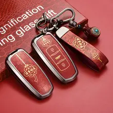 ジーリー車用キーホルダー【耐久性のある素材・デザイン保護】