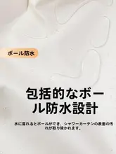 防水バスカーテン【穴あけ不要・浴室用・おしゃれデザイン】（セットアップ対応）