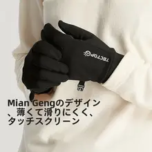 TECTOP 防滑タッチスクリーン対応アウトドア手袋【冬用・フリース内蔵・男女兼用】