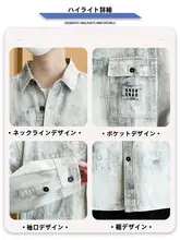 アメカジ風タイダイ染めの春秋用ジャケット【翻訳えり・男性用・カジュアル】