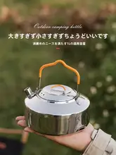 アウトドア用304ステンレス製湯沸かしポット【キャンプ・携帯用・ティー用・調理器具】（セットアップ対応  ）
