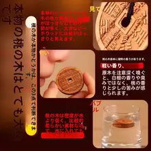 桃木製の花模様キーホルダー・ペンダント【平安扣・お守りネックレス】