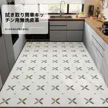 キッチン用防油防滑PVCマット【防水・汚れ防止・広範囲用・カーペット風】