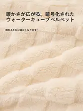極上の柔らかさ！冬用コーンフリース毛布【オフィスや自宅で使える・ブランケット】