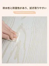 自貼り式壁紙キャビネット用インテリアシート【防カビ・防潮】