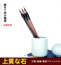 山水画用 毛筆【高級石獾毛・書道用品】