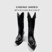 スペイン製フレイムデザインのブーツ【レトロ・男女兼用・角型トゥ】