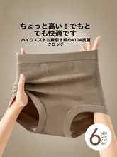 高腰収腹ショーツ【コットン・無痕・トライアングルデザイン】