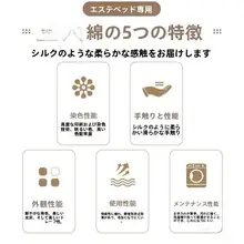 美容用ベッドシーツ【白・穴あけ不要・シルクコットン・抗皺・ストライプ】