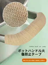 耐熱性鍋の取っ手カバー【高温対策・双耳付き】