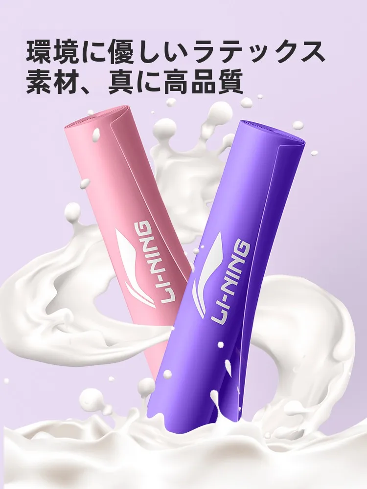 自律神経ストレッチ用エクササイズバンド：Liningの抵抗バンドが提供する筋肉調整とストレス軽減の実証