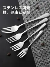 子供用フルーツフォーク【ステンレス製・可愛いデザイン・家庭用・欧風】（セットアップ対応）