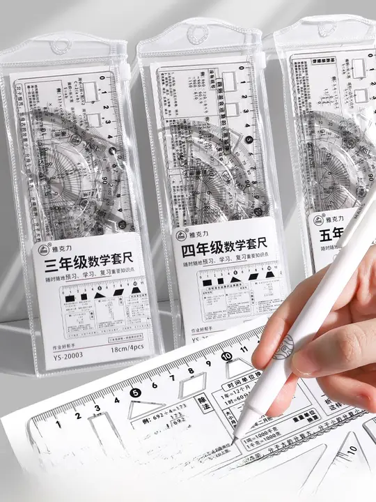 透明な数学定規【幾何学用・三角定規・三点セット】（セットアップ対応）
