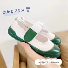 子供用キャンバスシューズ【男女兼用・滑り止めソール・幼稚園・通学用】